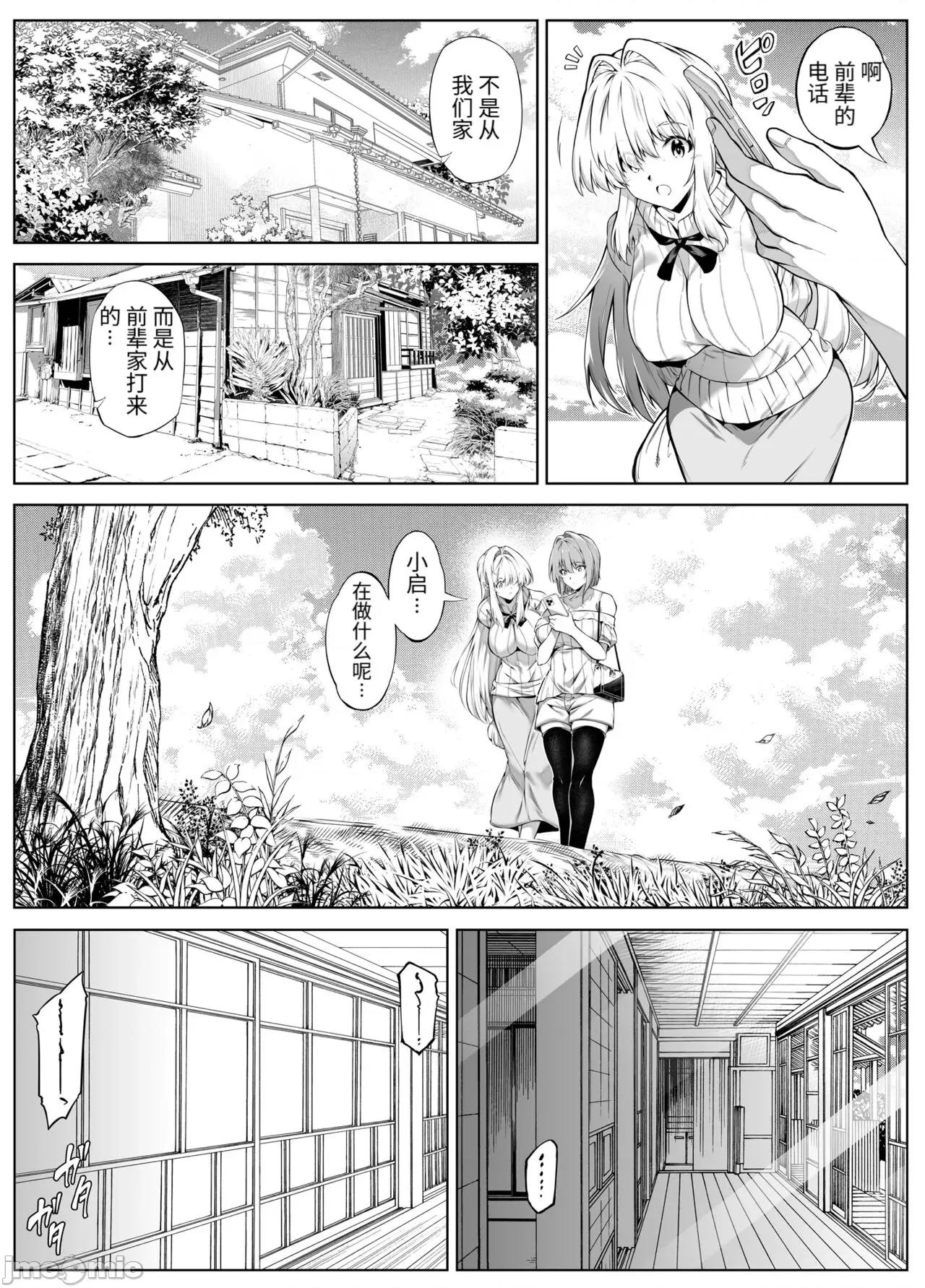 夏のヤリなおし 夏天的开始 5 -夏天，乡村和青梅竹马的妈妈 [LCY个人汉化] (C104) [水莲の宿 (浅川)] 夏のヤリなおし5 -夏と田舎と幼驯染の母- [中国翻译] 第45页