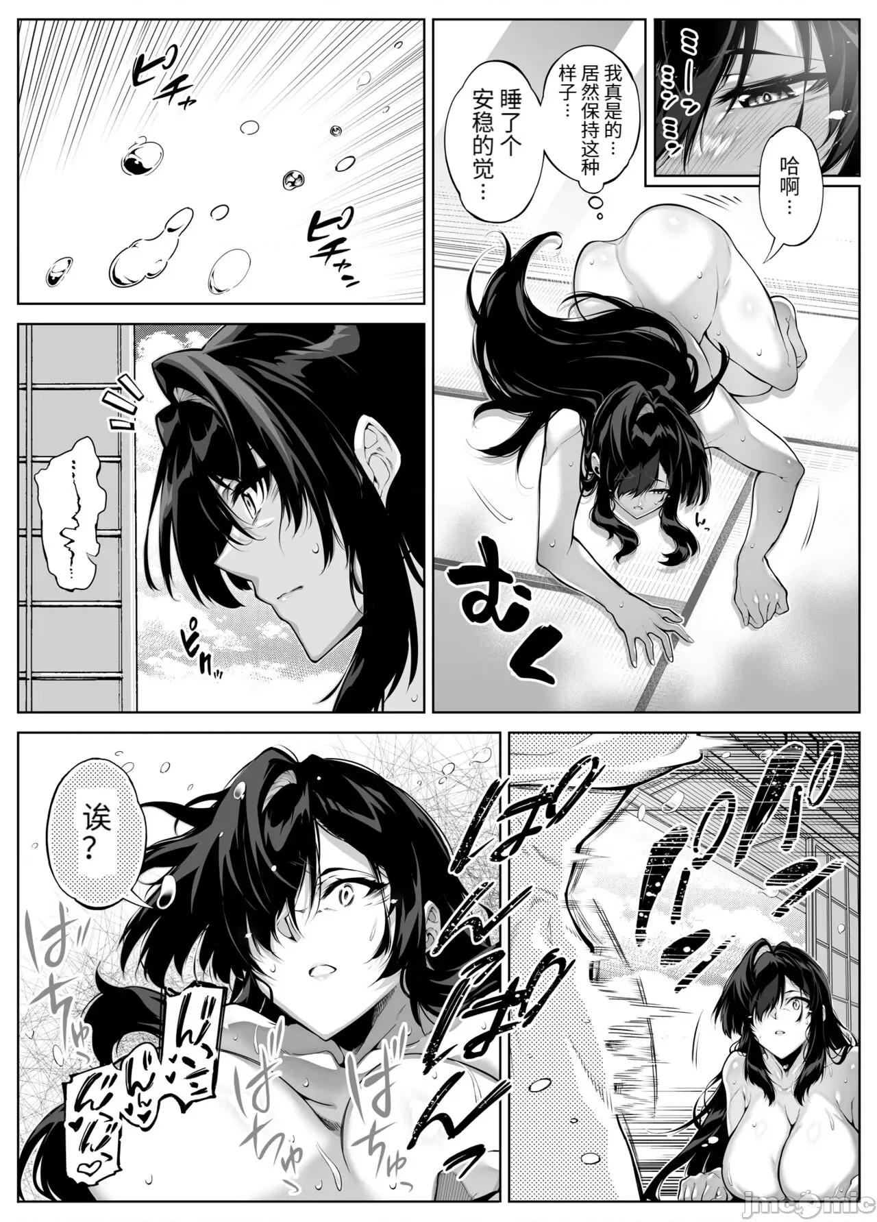夏のヤリなおし 夏天的开始 5 -夏天，乡村和青梅竹马的妈妈 [LCY个人汉化] (C104) [水莲の宿 (浅川)] 夏のヤリなおし5 -夏と田舎と幼驯染の母- [中国翻译] 第46页