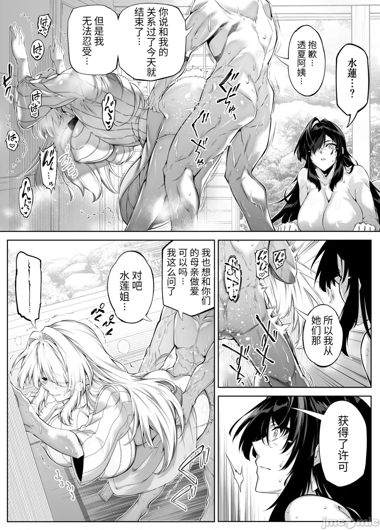 夏のヤリなおし 夏天的开始 5 -夏天，乡村和青梅竹马的妈妈 [LCY个人汉化] (C104) [水莲の宿 (浅川)] 夏のヤリなおし5 -夏と田舎と幼驯染の母- [中国翻译] 第48页