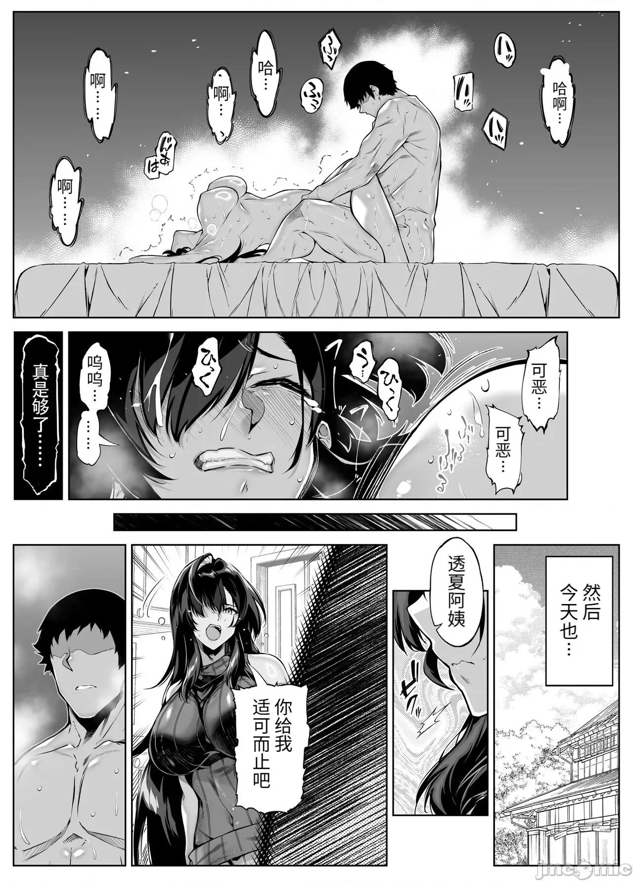 夏のヤリなおし 夏天的开始 5 -夏天，乡村和青梅竹马的妈妈 [LCY个人汉化] (C104) [水莲の宿 (浅川)] 夏のヤリなおし5 -夏と田舎と幼驯染の母- [中国翻译] 第64页