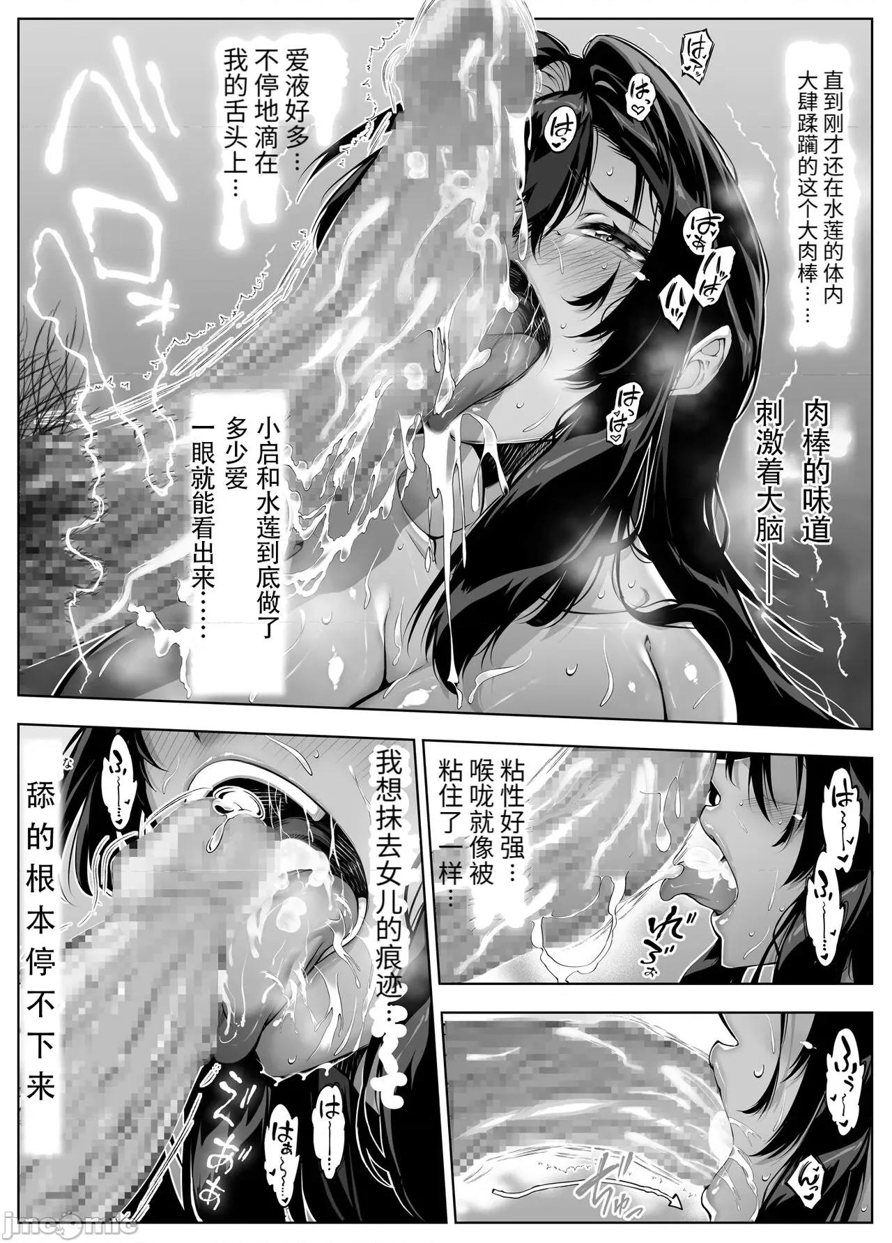 夏のヤリなおし 夏天的开始 5 -夏天，乡村和青梅竹马的妈妈 [LCY个人汉化] (C104) [水莲の宿 (浅川)] 夏のヤリなおし5 -夏と田舎と幼驯染の母- [中国翻译] 第76页