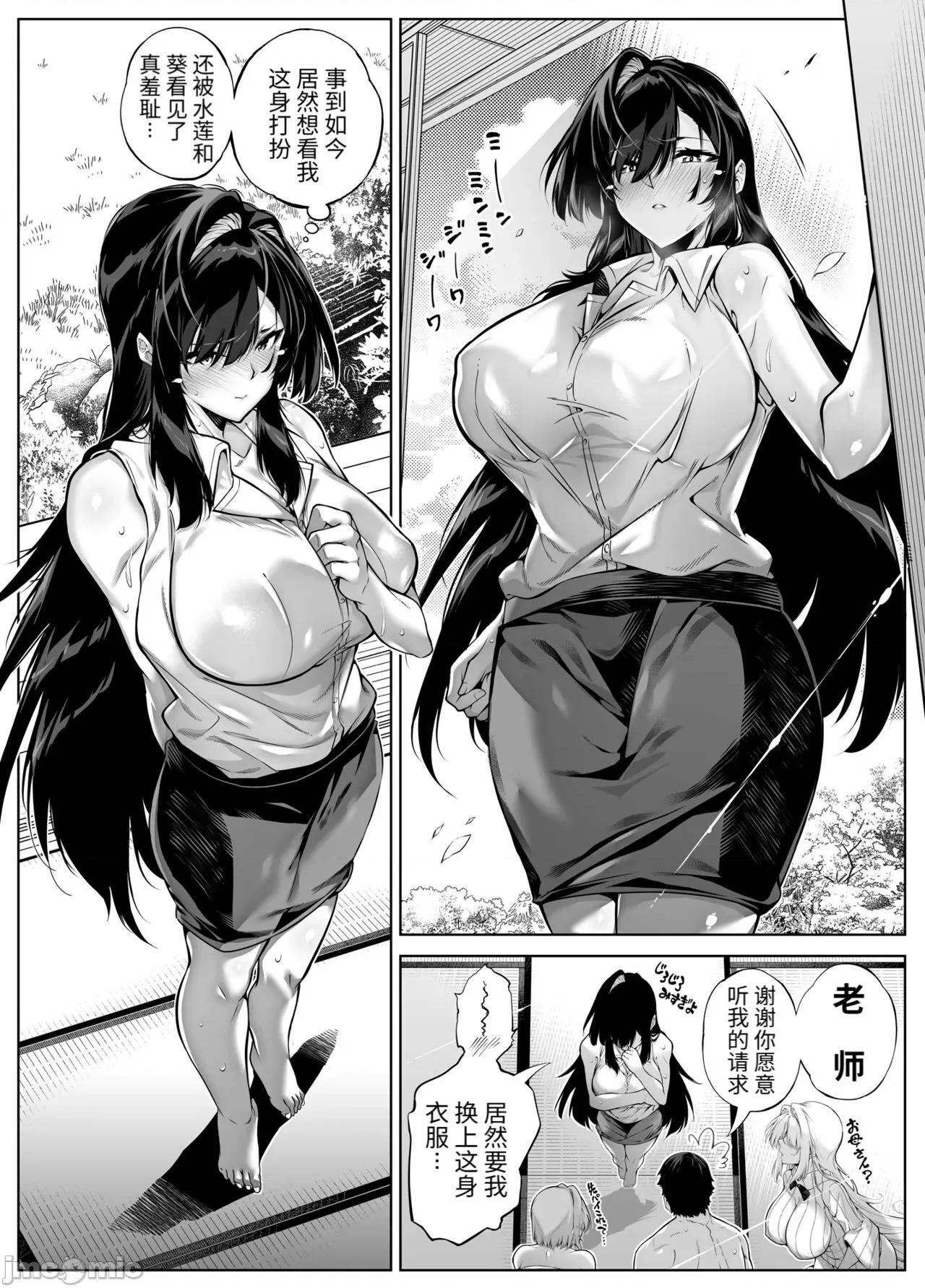 夏のヤリなおし 夏天的开始 5 -夏天，乡村和青梅竹马的妈妈 [LCY个人汉化] (C104) [水莲の宿 (浅川)] 夏のヤリなおし5 -夏と田舎と幼驯染の母- [中国翻译] 第84页