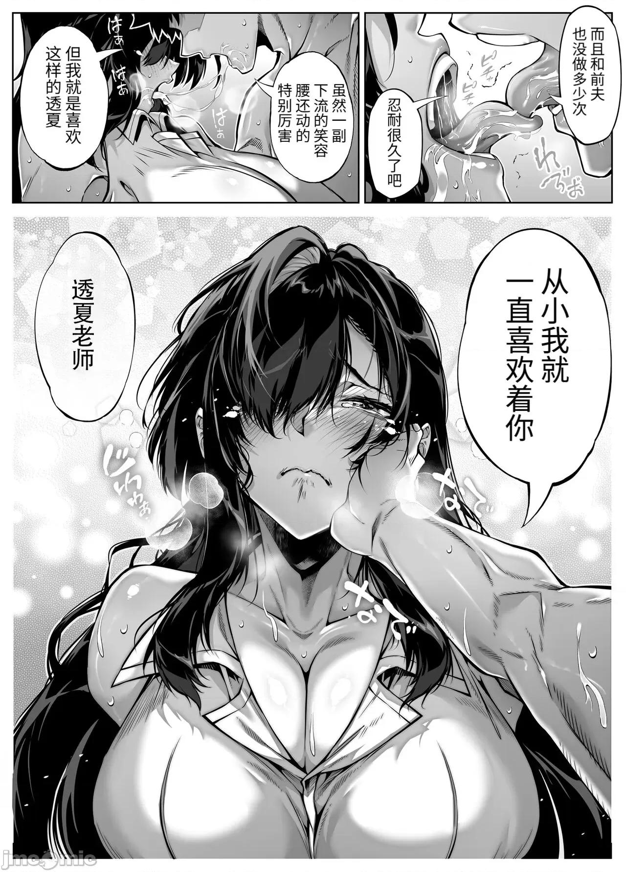夏のヤリなおし 夏天的开始 5 -夏天，乡村和青梅竹马的妈妈 [LCY个人汉化] (C104) [水莲の宿 (浅川)] 夏のヤリなおし5 -夏と田舎と幼驯染の母- [中国翻译] 第87页