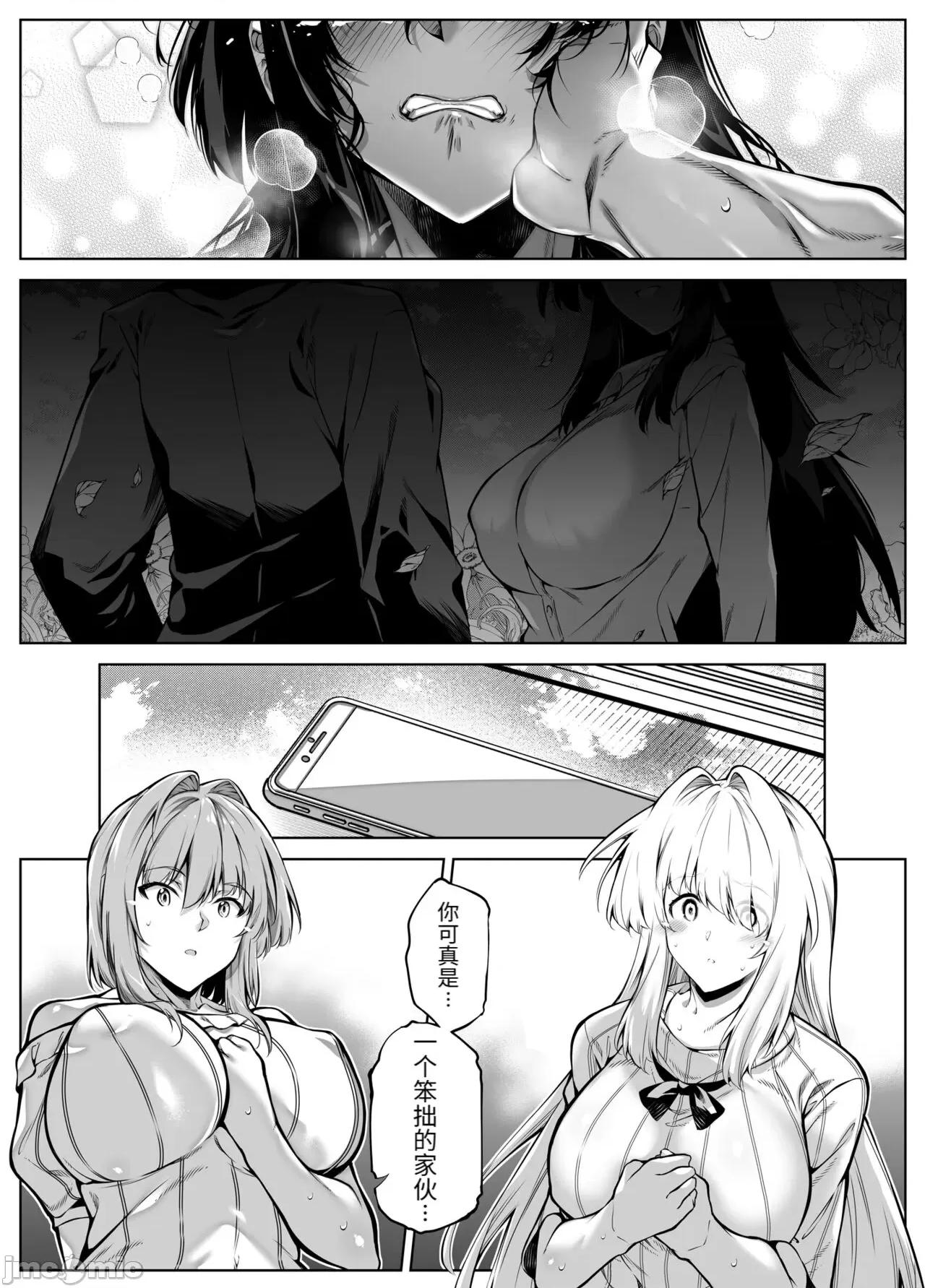 夏のヤリなおし 夏天的开始 5 -夏天，乡村和青梅竹马的妈妈 [LCY个人汉化] (C104) [水莲の宿 (浅川)] 夏のヤリなおし5 -夏と田舎と幼驯染の母- [中国翻译] 第88页