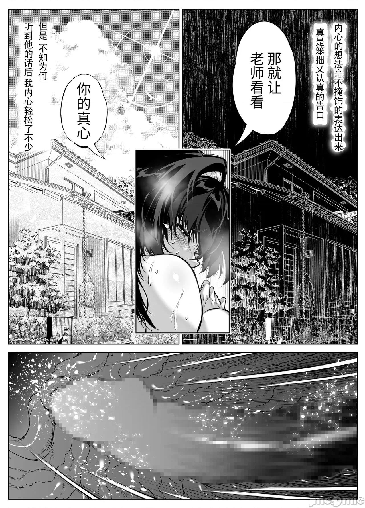 夏のヤリなおし 夏天的开始 5 -夏天，乡村和青梅竹马的妈妈 [LCY个人汉化] (C104) [水莲の宿 (浅川)] 夏のヤリなおし5 -夏と田舎と幼驯染の母- [中国翻译] 第89页