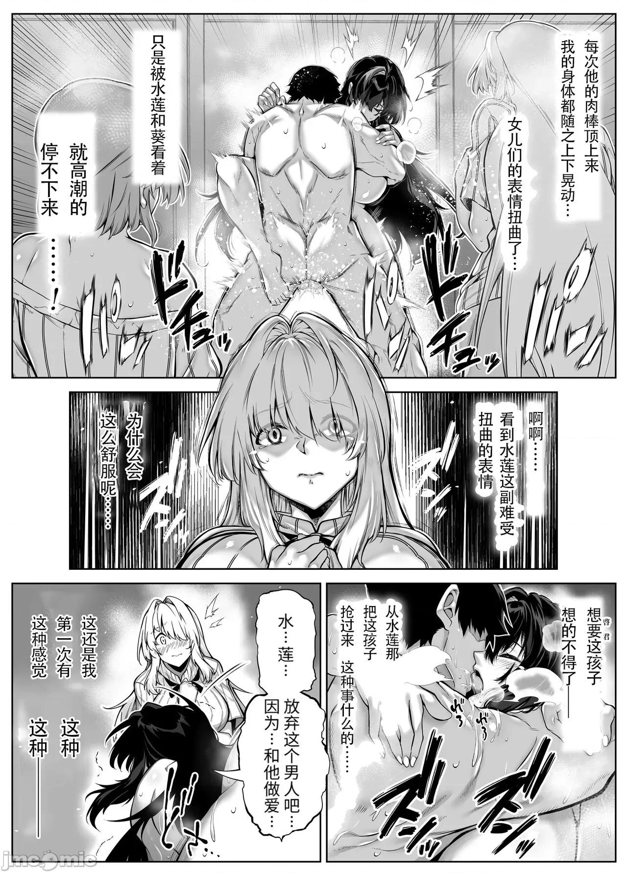 夏のヤリなおし 夏天的开始 5 -夏天，乡村和青梅竹马的妈妈 [LCY个人汉化] (C104) [水莲の宿 (浅川)] 夏のヤリなおし5 -夏と田舎と幼驯染の母- [中国翻译] 第97页