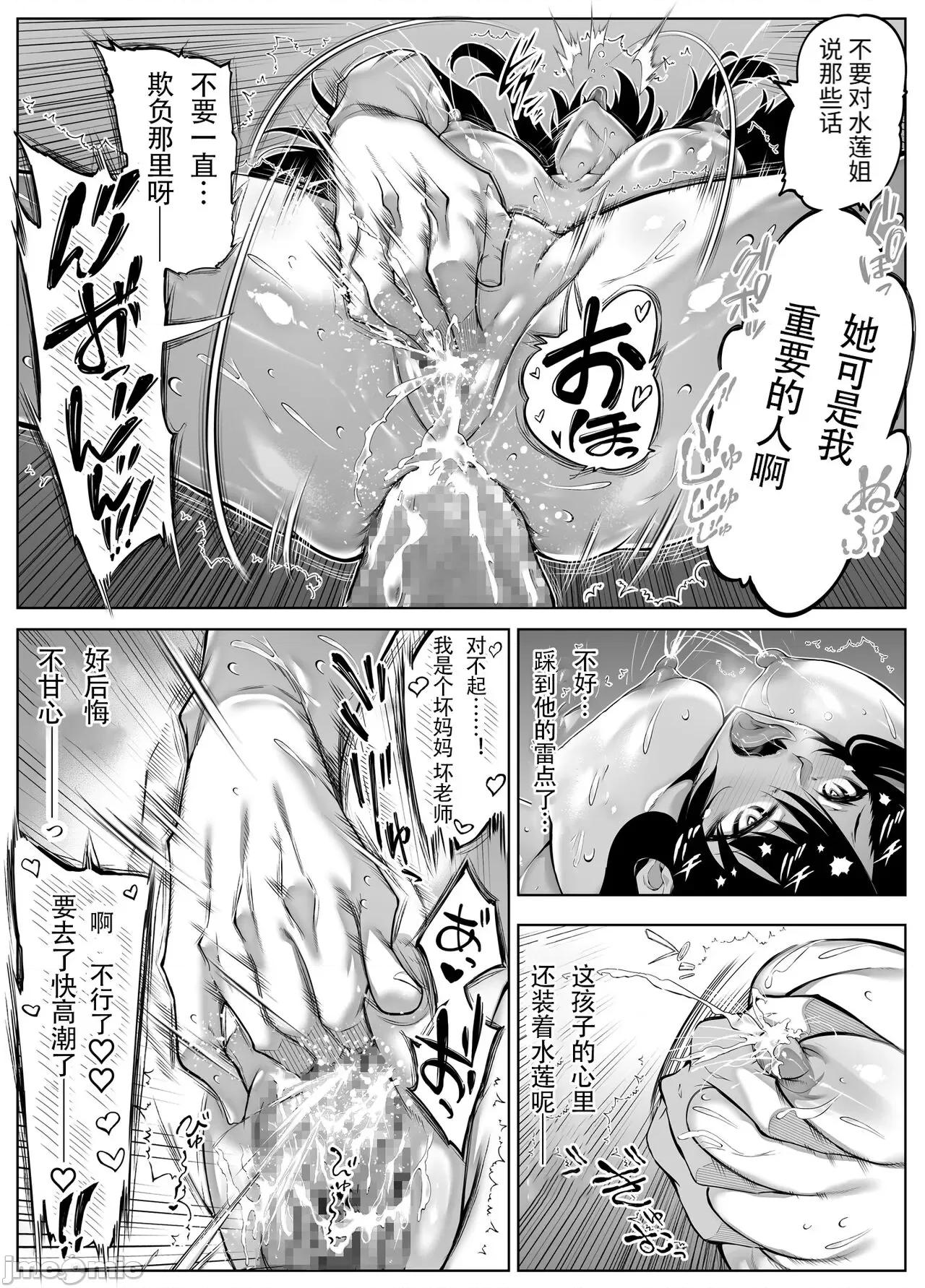 夏のヤリなおし 夏天的开始 5 -夏天，乡村和青梅竹马的妈妈 [LCY个人汉化] (C104) [水莲の宿 (浅川)] 夏のヤリなおし5 -夏と田舎と幼驯染の母- [中国翻译] 第110页