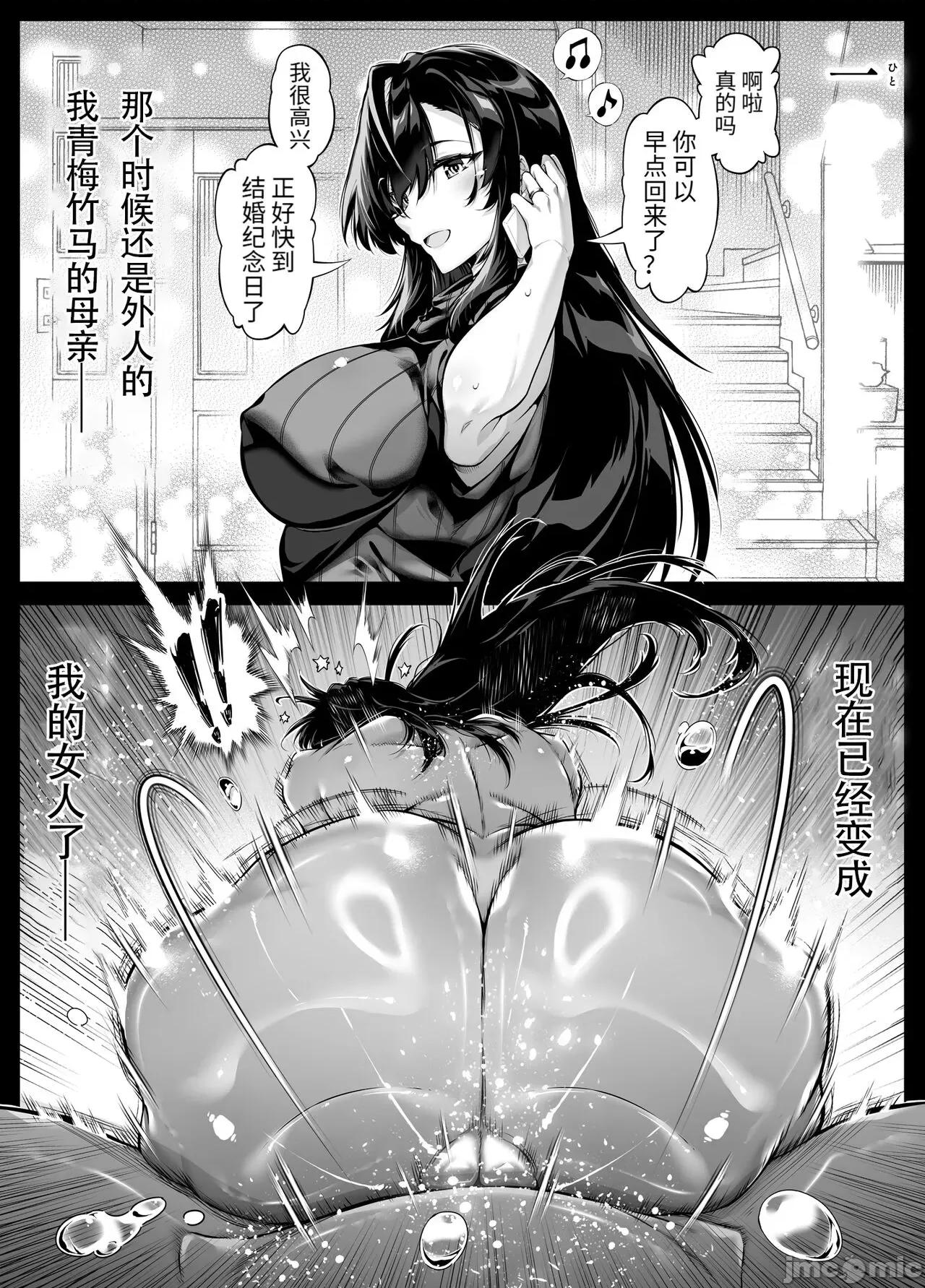 夏のヤリなおし 夏天的开始 5 -夏天，乡村和青梅竹马的妈妈 [LCY个人汉化] (C104) [水莲の宿 (浅川)] 夏のヤリなおし5 -夏と田舎と幼驯染の母- [中国翻译] 第115页