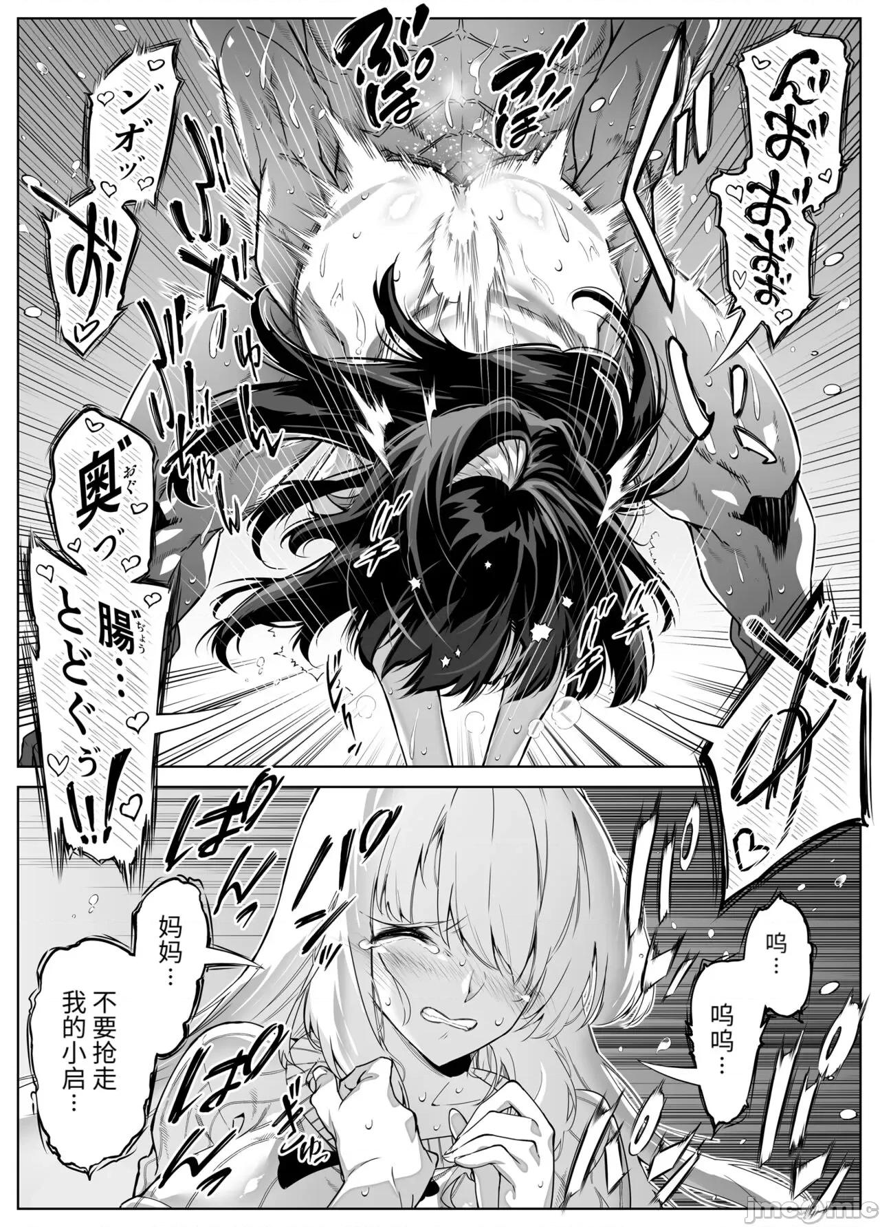 夏のヤリなおし 夏天的开始 5 -夏天，乡村和青梅竹马的妈妈 [LCY个人汉化] (C104) [水莲の宿 (浅川)] 夏のヤリなおし5 -夏と田舎と幼驯染の母- [中国翻译] 第119页