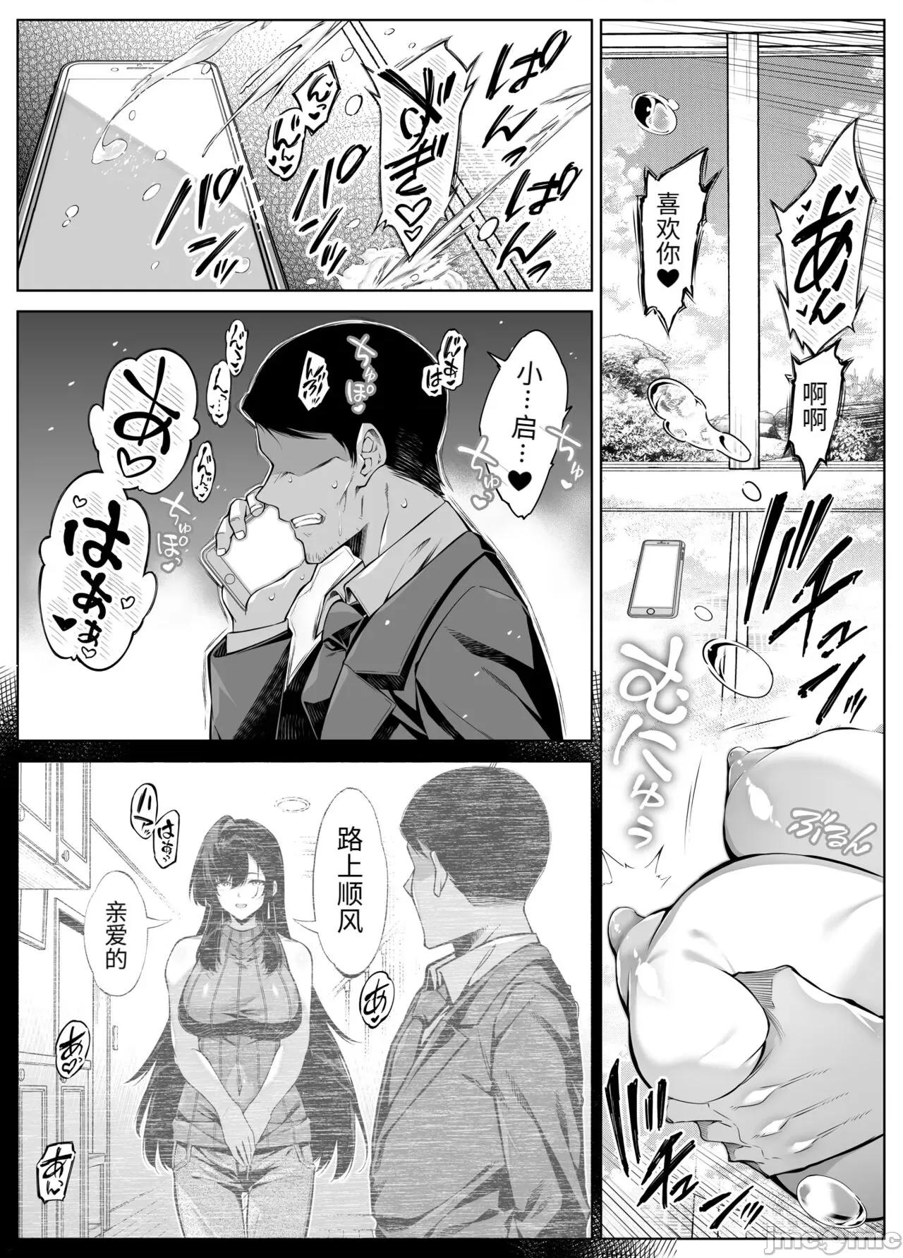 夏のヤリなおし 夏天的开始 5 -夏天，乡村和青梅竹马的妈妈 [LCY个人汉化] (C104) [水莲の宿 (浅川)] 夏のヤリなおし5 -夏と田舎と幼驯染の母- [中国翻译] 第124页