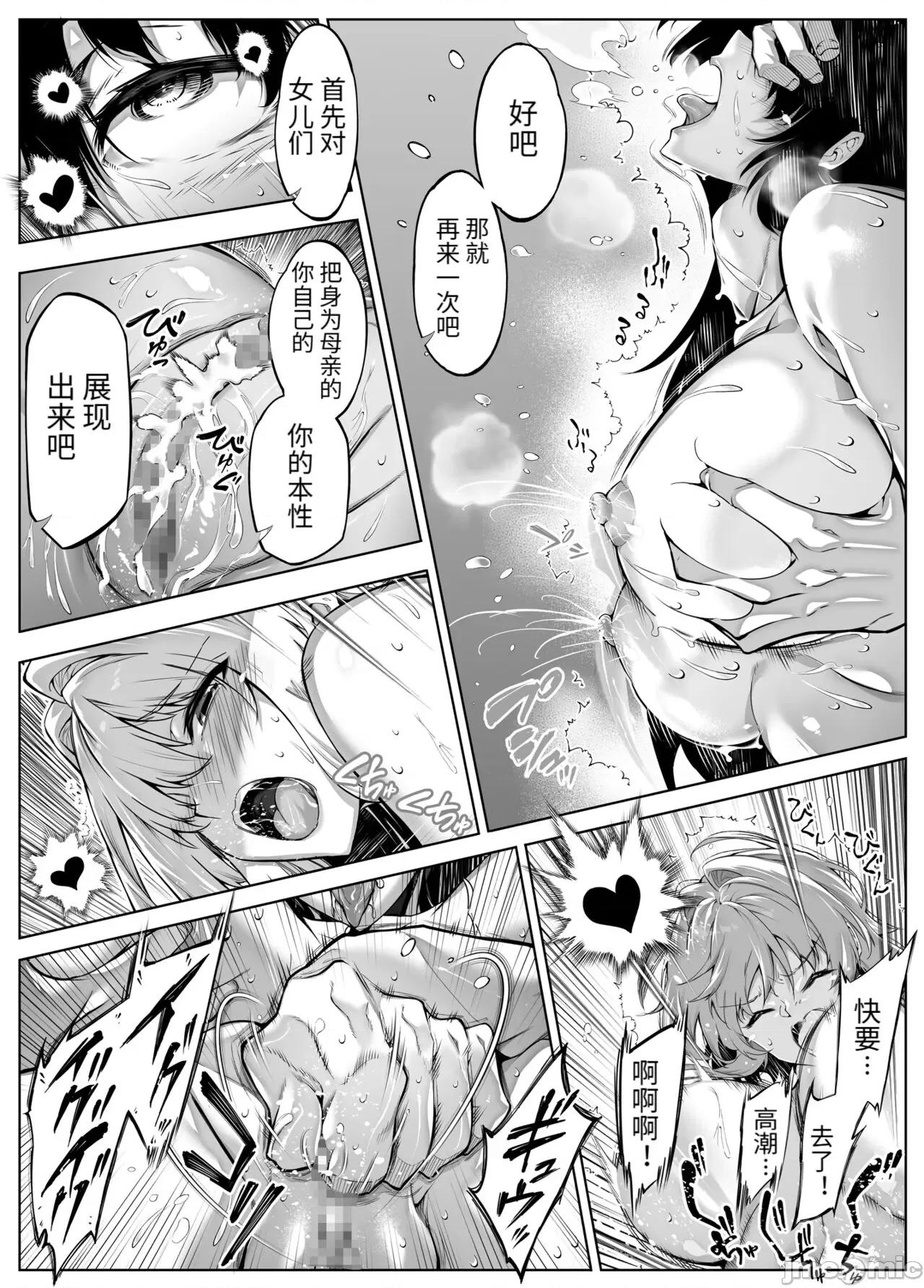 夏のヤリなおし 夏天的开始 5 -夏天，乡村和青梅竹马的妈妈 [LCY个人汉化] (C104) [水莲の宿 (浅川)] 夏のヤリなおし5 -夏と田舎と幼驯染の母- [中国翻译] 第130页