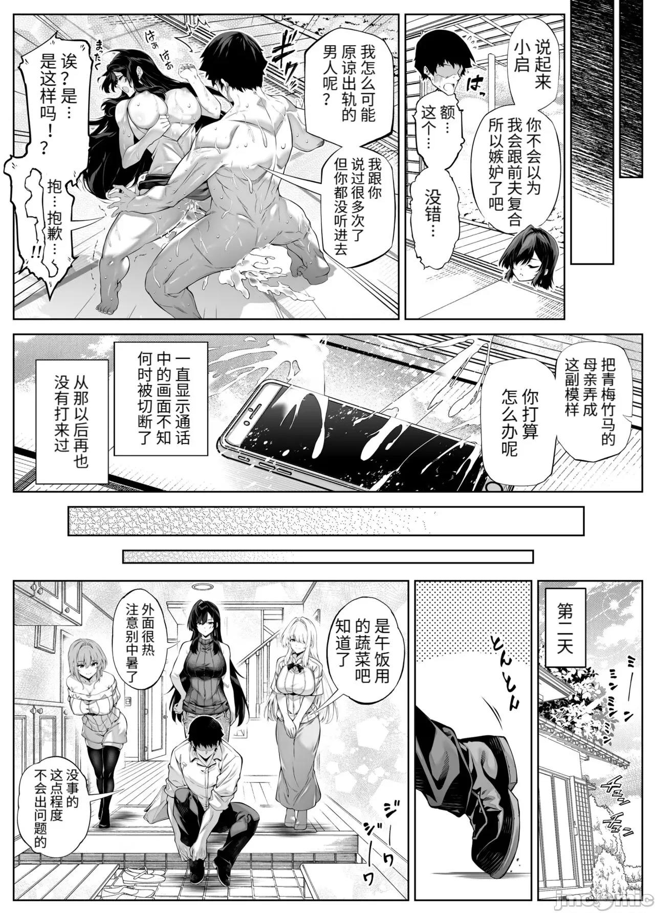 夏のヤリなおし 夏天的开始 5 -夏天，乡村和青梅竹马的妈妈 [LCY个人汉化] (C104) [水莲の宿 (浅川)] 夏のヤリなおし5 -夏と田舎と幼驯染の母- [中国翻译] 第138页
