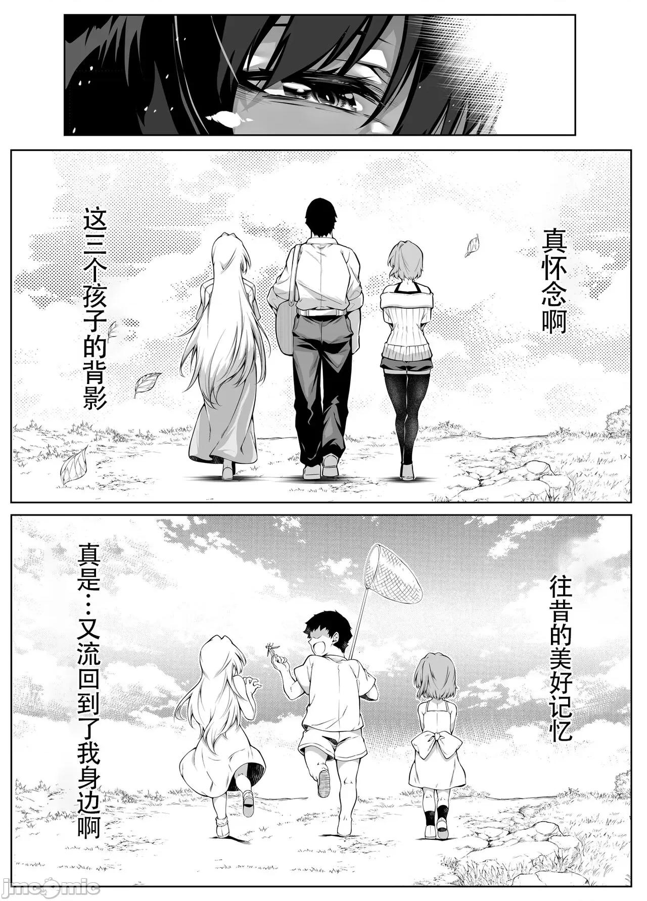 夏のヤリなおし 夏天的开始 5 -夏天，乡村和青梅竹马的妈妈 [LCY个人汉化] (C104) [水莲の宿 (浅川)] 夏のヤリなおし5 -夏と田舎と幼驯染の母- [中国翻译] 第141页