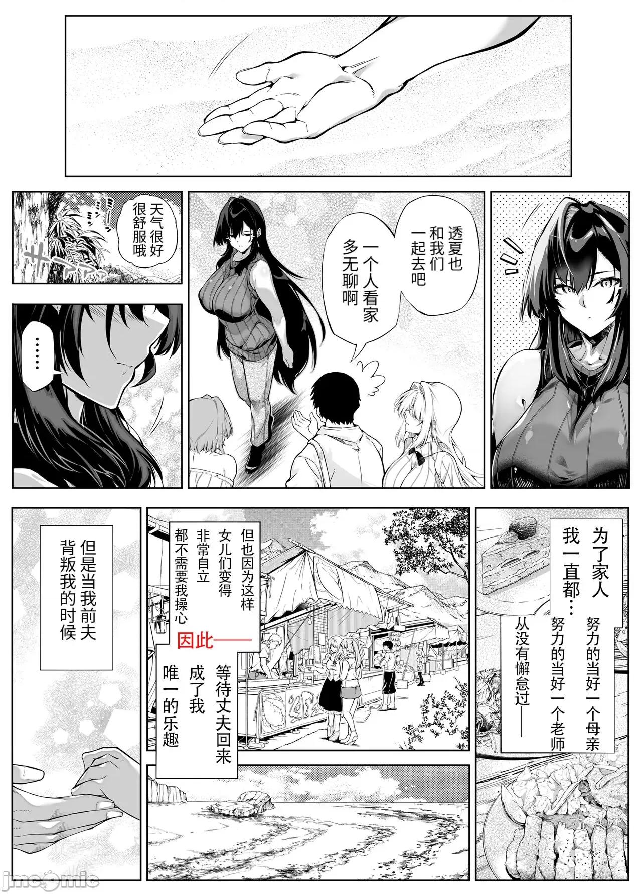 夏のヤリなおし 夏天的开始 5 -夏天，乡村和青梅竹马的妈妈 [LCY个人汉化] (C104) [水莲の宿 (浅川)] 夏のヤリなおし5 -夏と田舎と幼驯染の母- [中国翻译] 第142页