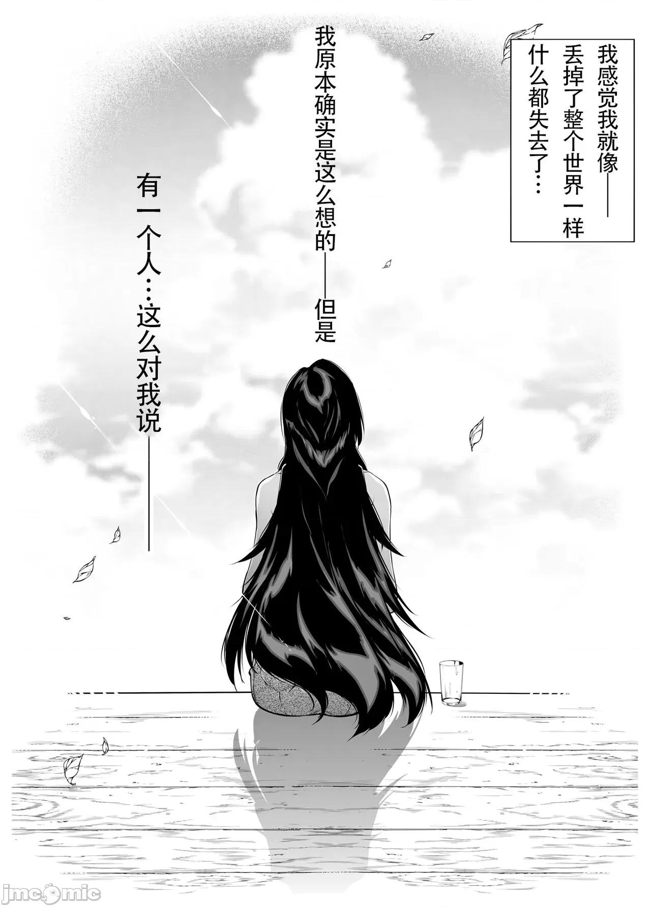 夏のヤリなおし 夏天的开始 5 -夏天，乡村和青梅竹马的妈妈 [LCY个人汉化] (C104) [水莲の宿 (浅川)] 夏のヤリなおし5 -夏と田舎と幼驯染の母- [中国翻译] 第143页