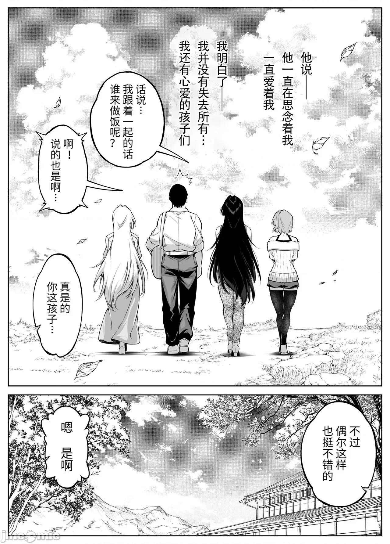 夏のヤリなおし 夏天的开始 5 -夏天，乡村和青梅竹马的妈妈 [LCY个人汉化] (C104) [水莲の宿 (浅川)] 夏のヤリなおし5 -夏と田舎と幼驯染の母- [中国翻译] 第144页