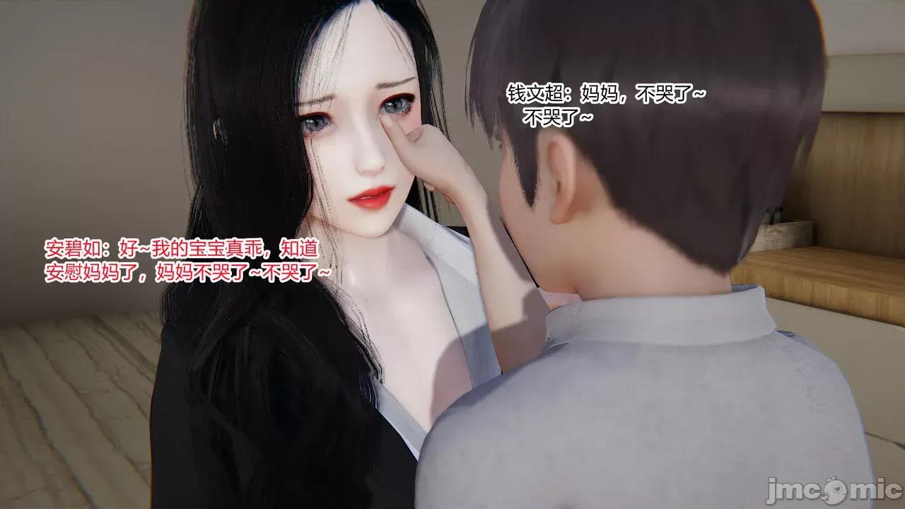 妈妈跟小姨的丝袜 [AA大魔王] 妈妈跟小姨的丝袜 01-02 第10页