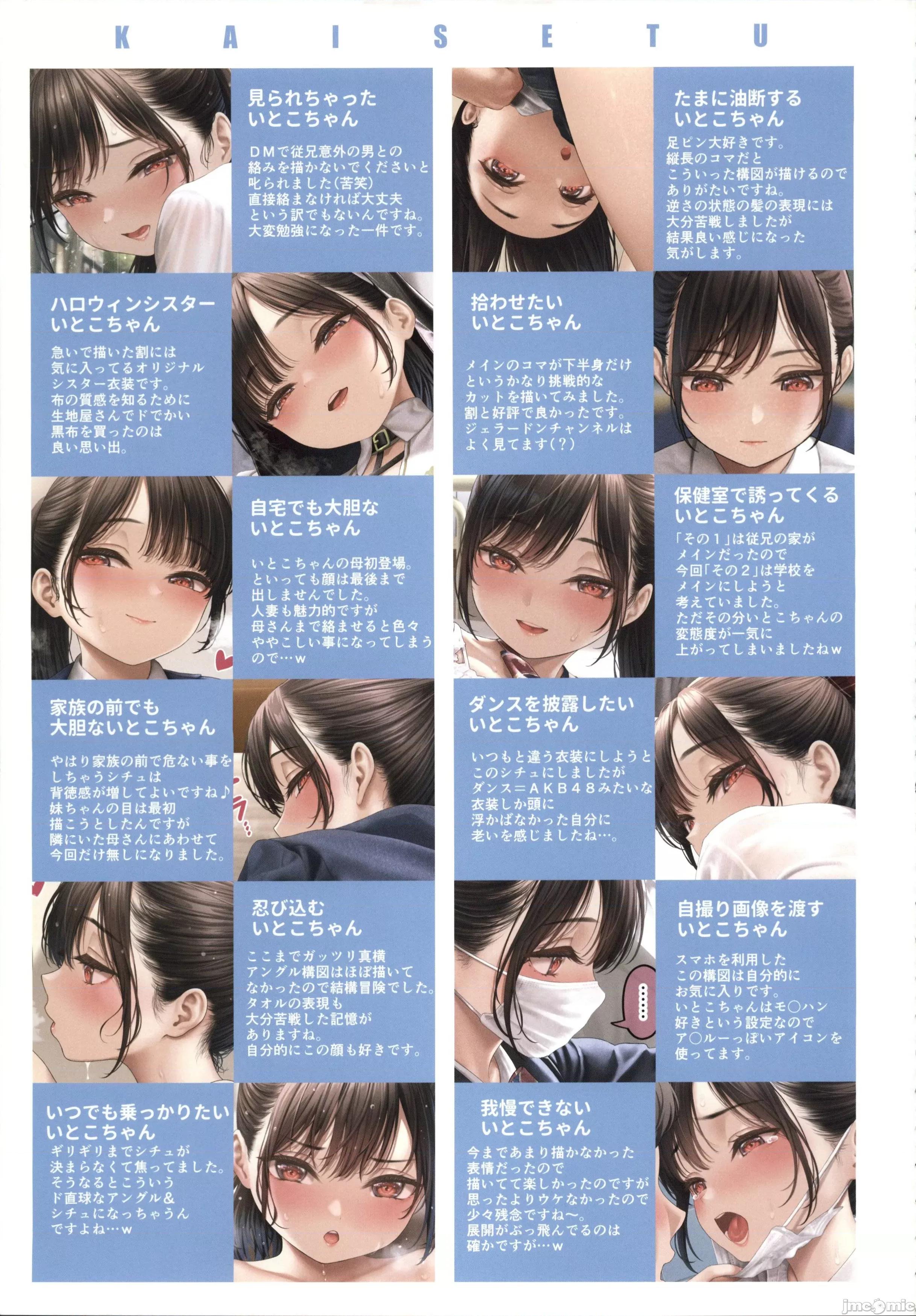 いとこちゃん。その2 [禁漫汉化组](C107)[DKsha(加濑大辉)]いとこちゃん。その2[中国翻译] 第38页