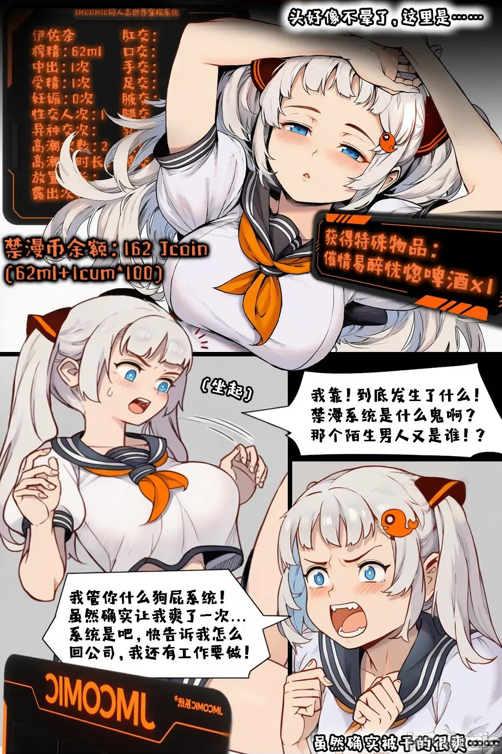 禁漫娘伊佐奈的奇妙H大冒险！ [AbaWuwaO] 禁漫娘伊佐奈的奇妙H大冒险！ 第10页