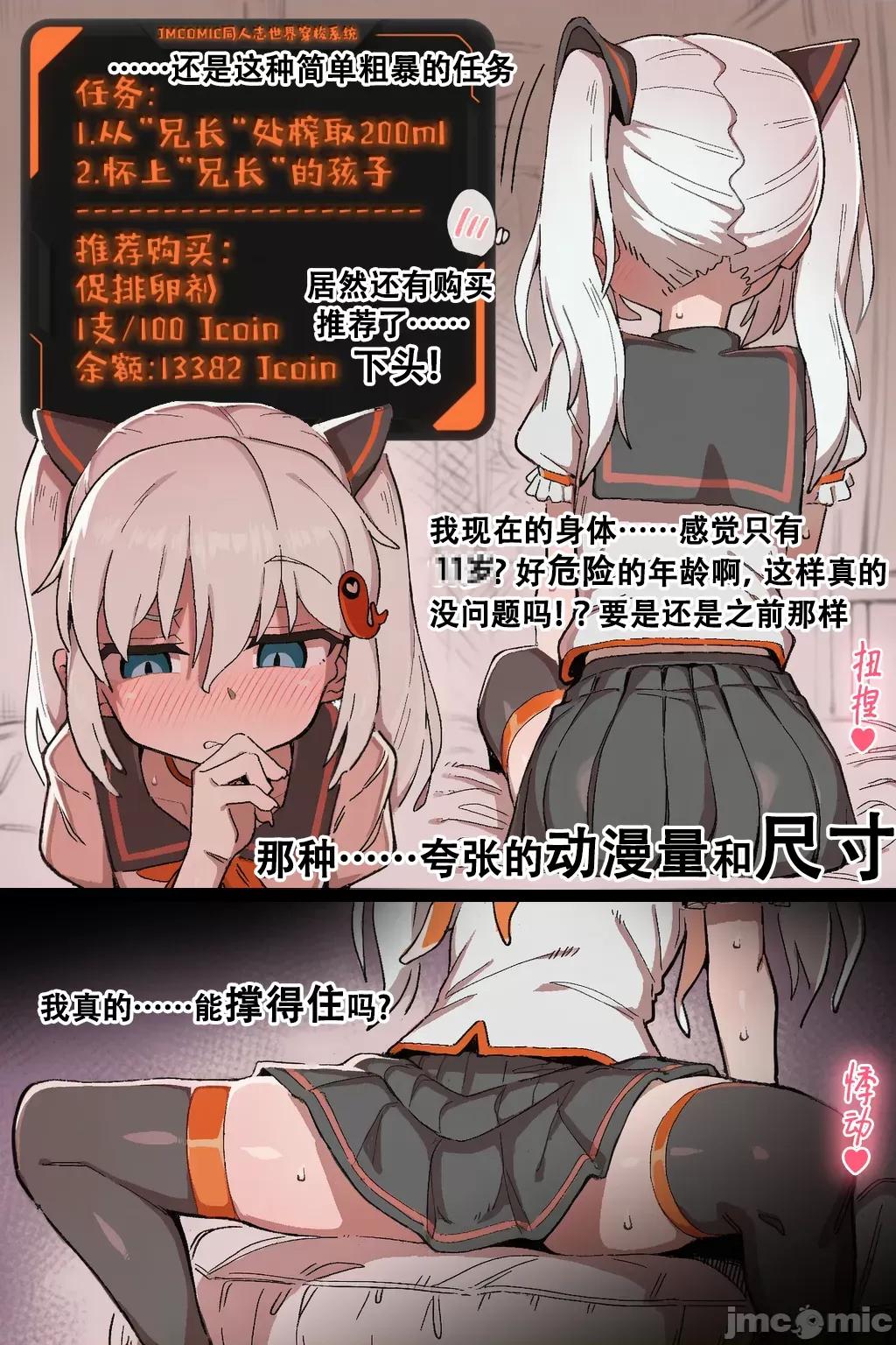 禁漫娘伊佐奈的奇妙H大冒险！ [AbaWuwaO] 禁漫娘伊佐奈的奇妙H大冒险！Part2 第4页