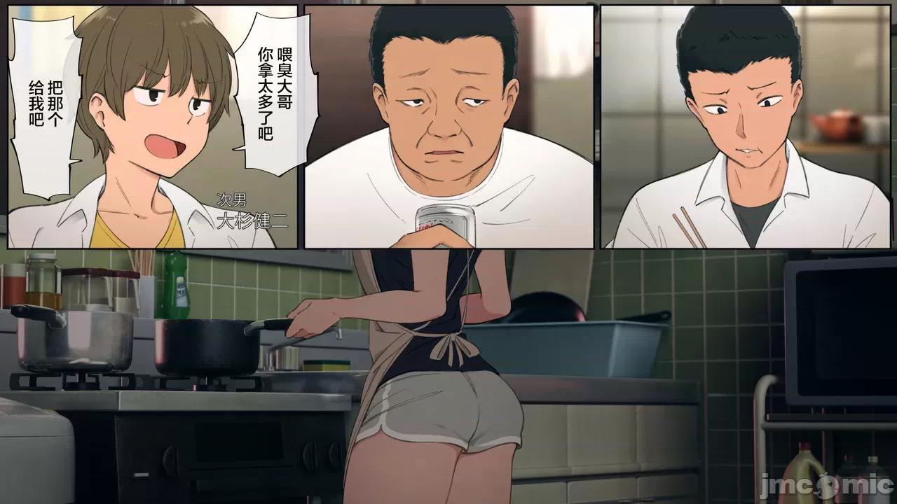 とある大家族のオカズ事情～ママ代わりお姉ちゃん奋斗记 [チンジャオ娘。 (烟ハク)] とある大家族のオカズ事情～ママ代わりお姉ちゃん奋斗记～ [中国翻译] 第10页