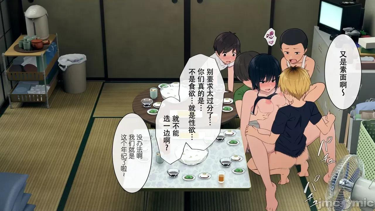 とある大家族のオカズ事情～ママ代わりお姉ちゃん奋斗记 [チンジャオ娘。 (烟ハク)] とある大家族のオカズ事情～ママ代わりお姉ちゃん奋斗记～ [中国翻译] 第230页