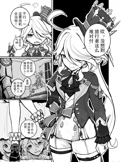 笨蛋芙宁娜