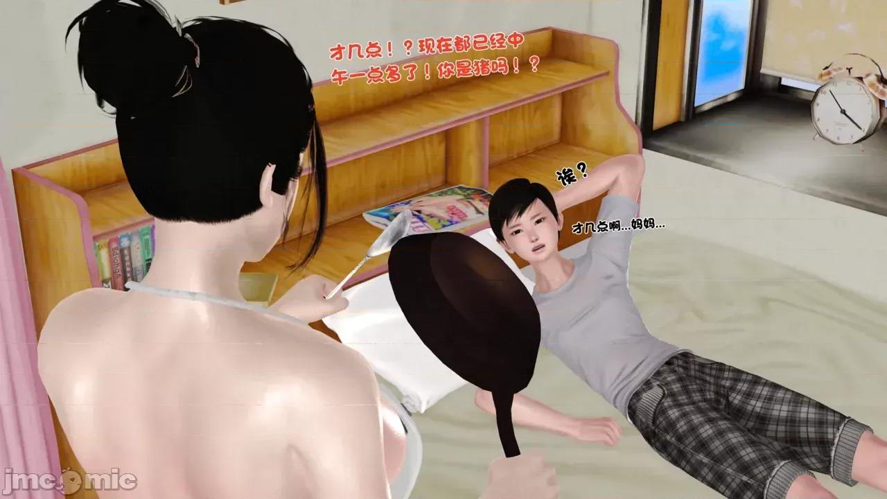 堕母9-11 [19] 堕母9-11 第10页