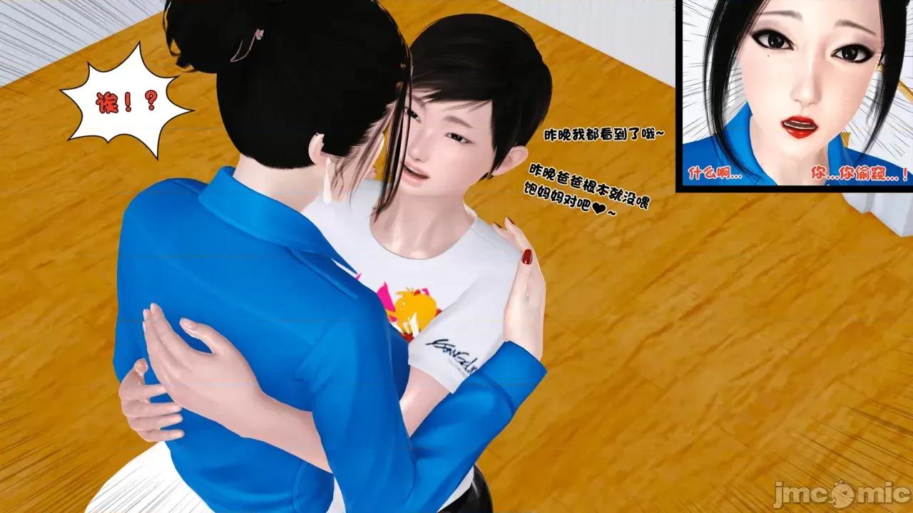 堕母9-11 [19] 堕母9-11 第806页