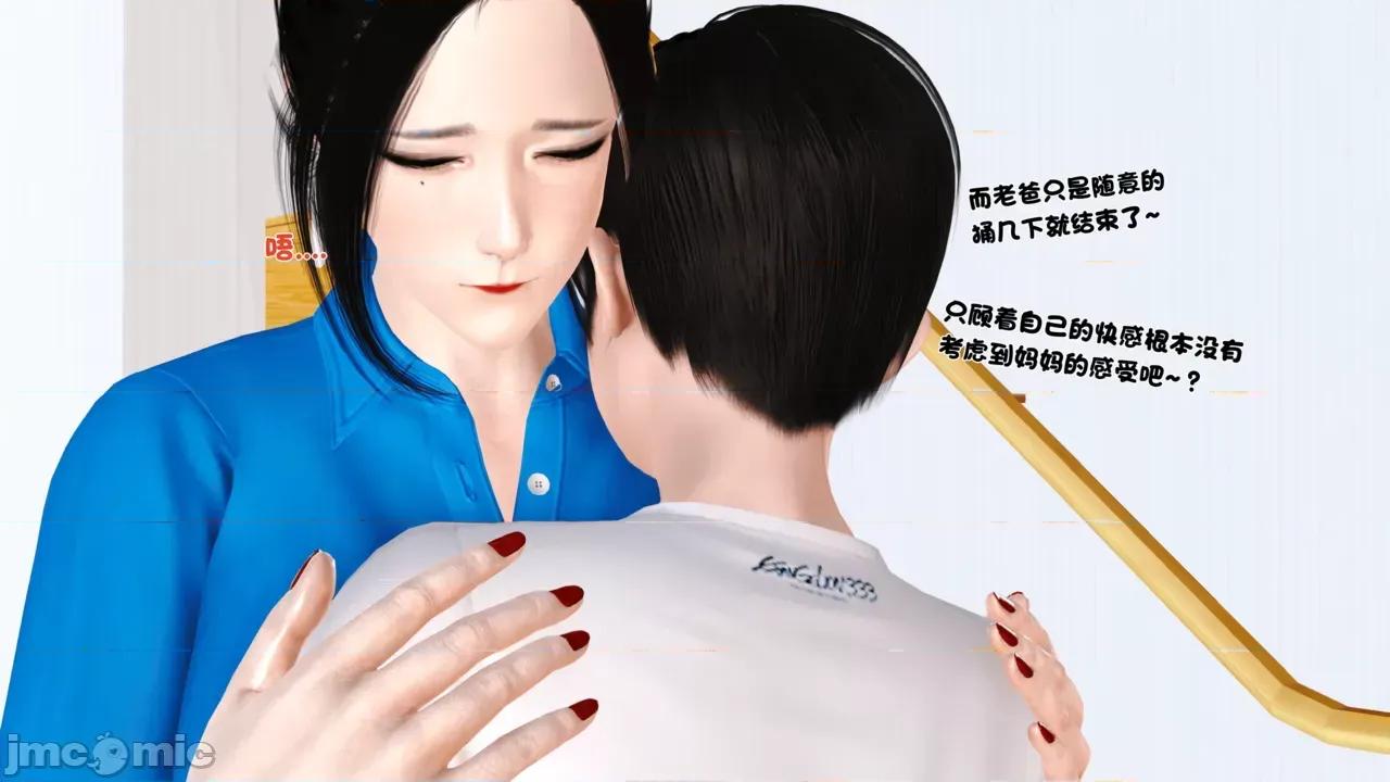 堕母9-11 [19] 堕母9-11 第809页