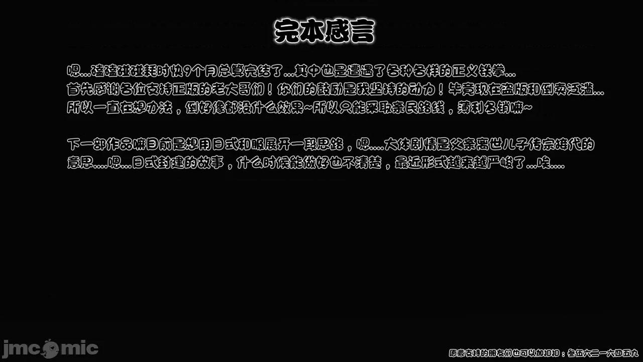 堕母9-11 [19] 堕母9-11 第902页