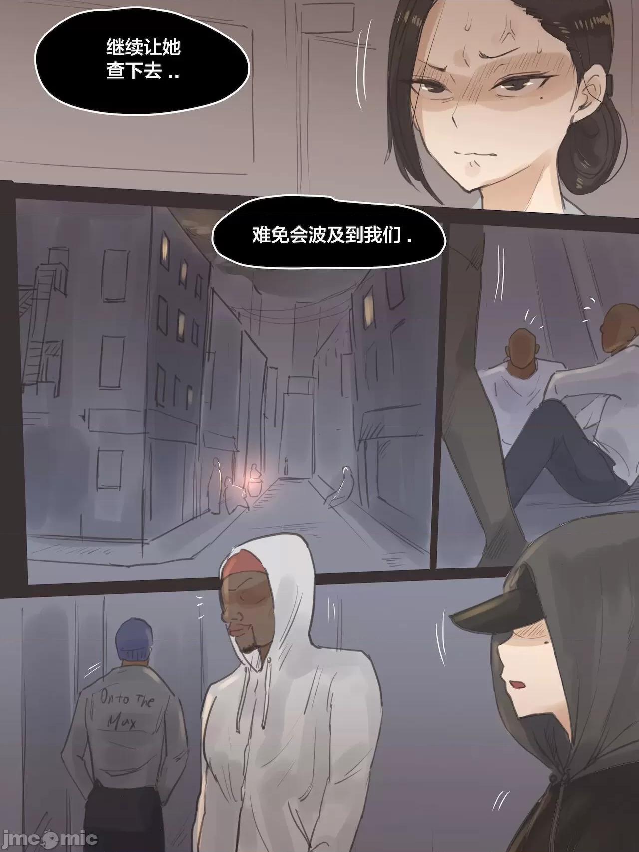 REVERSE01 [雷電將軍漢化] [laliberte] REVERSE01[中國翻譯] 第10页