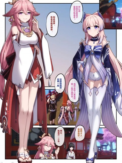 心海神子