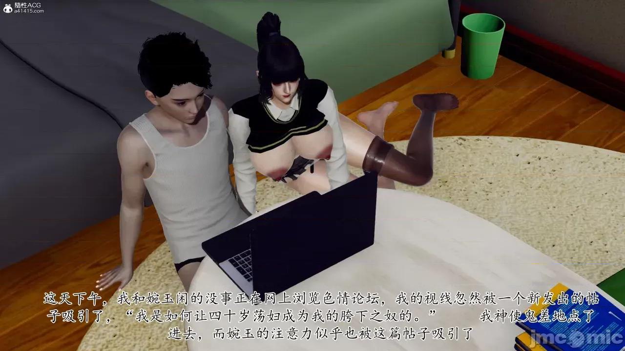 妈妈和未婚妻沦为小男孩 [チーファン] 妈妈和未婚妻沦为小男孩的肉便器 1-6 第10页
