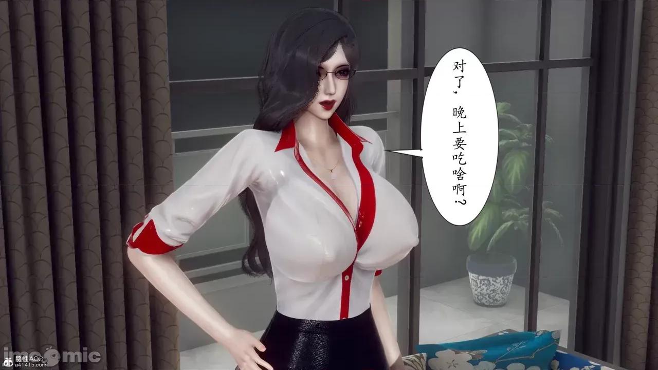 妈妈和未婚妻沦为小男孩 [チーファン] 妈妈和未婚妻沦为小男孩的肉便器 1-6 第77页