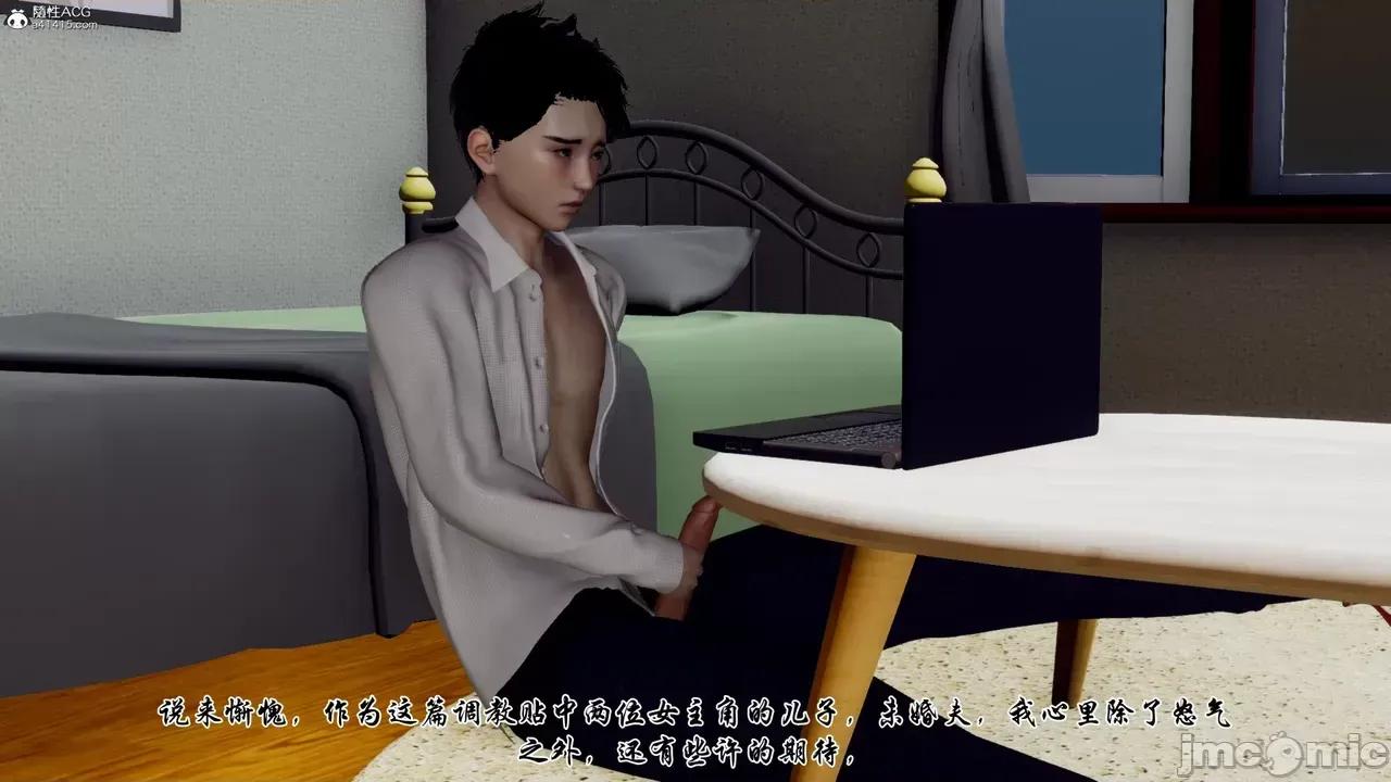 妈妈和未婚妻沦为小男孩 [チーファン] 妈妈和未婚妻沦为小男孩的肉便器 1-6 第231页