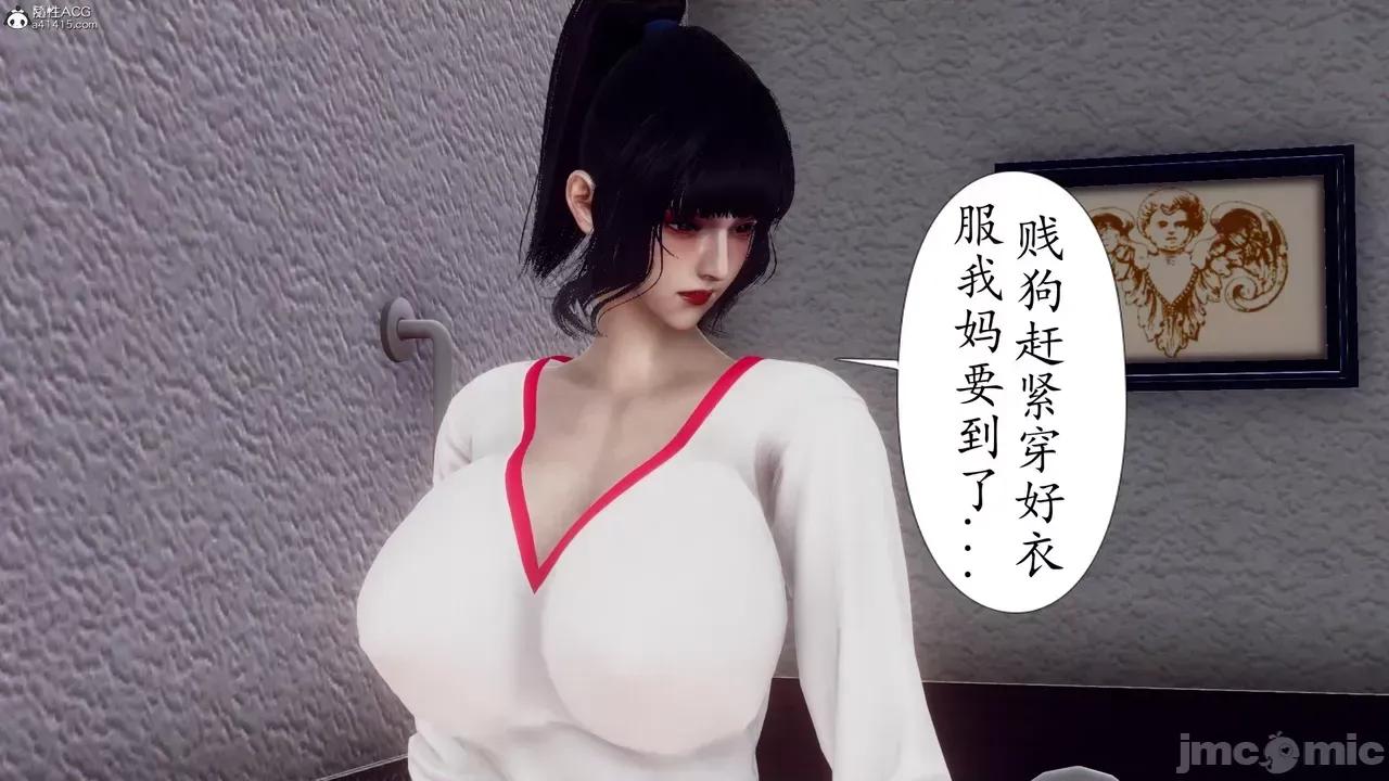 妈妈和未婚妻沦为小男孩 [チーファン] 妈妈和未婚妻沦为小男孩的肉便器 1-6 第1027页