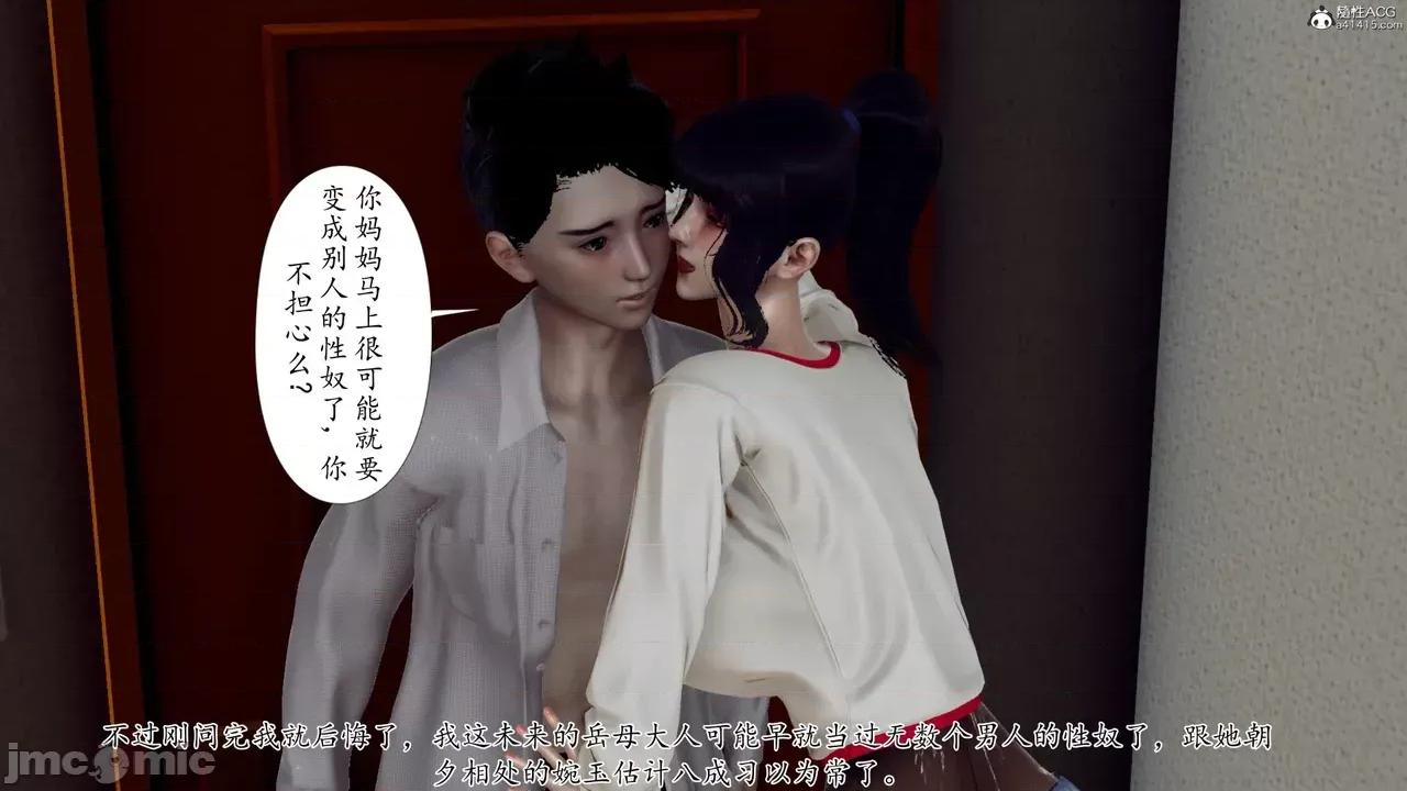妈妈和未婚妻沦为小男孩 [チーファン] 妈妈和未婚妻沦为小男孩的肉便器 1-6 第1069页