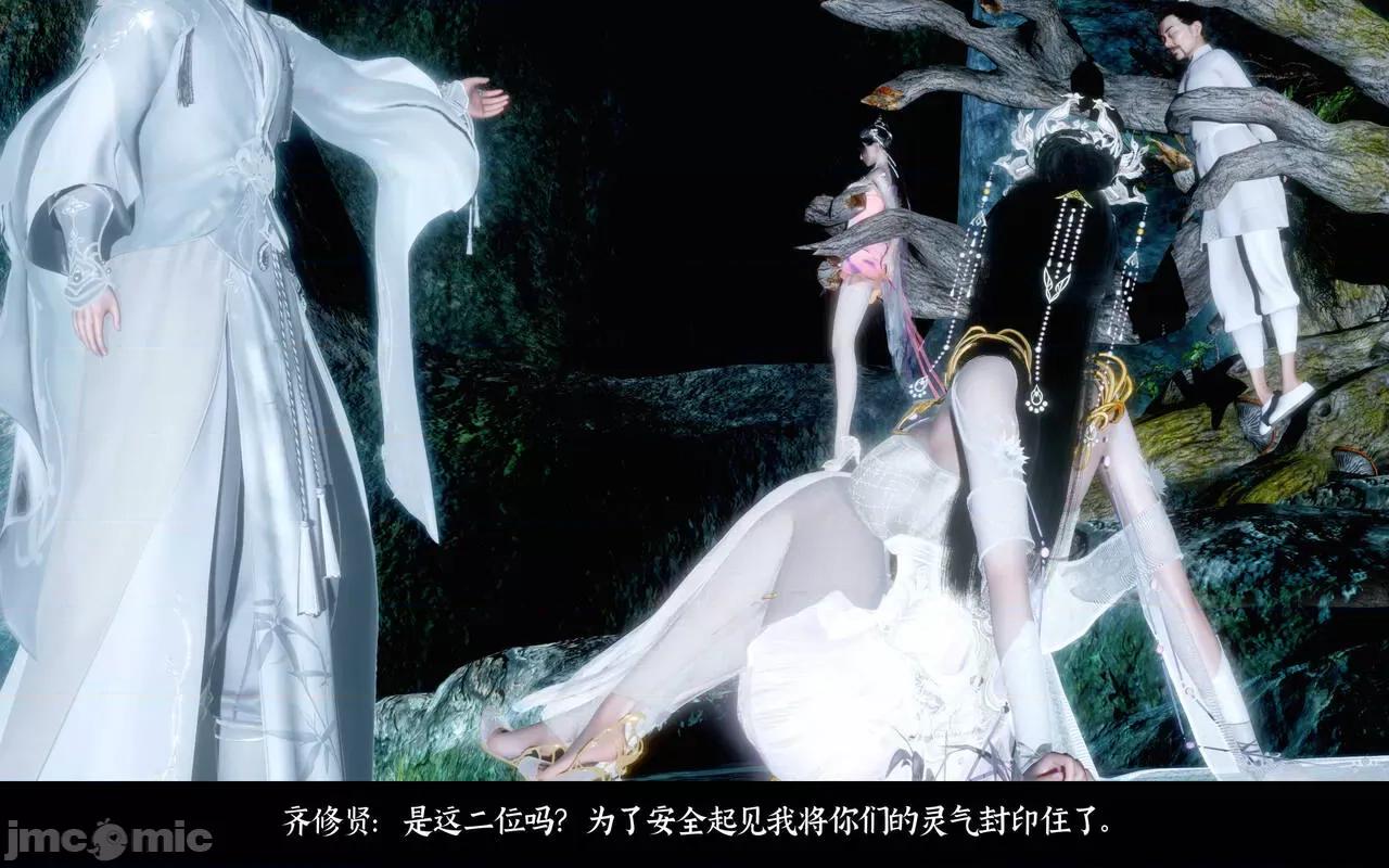 凌薇 [Mr. Carrot（闲的无聊的东坡居士）] 凌薇 第101页