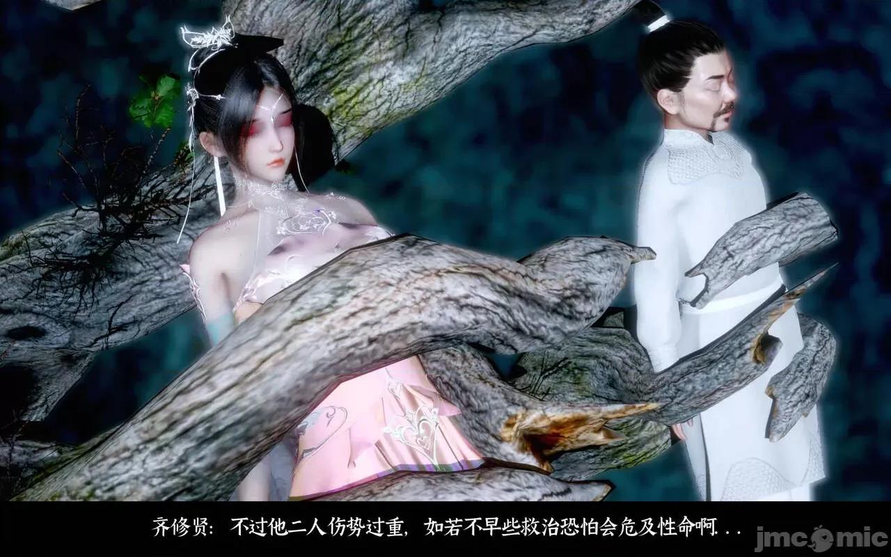 凌薇 [Mr. Carrot（闲的无聊的东坡居士）] 凌薇 第102页