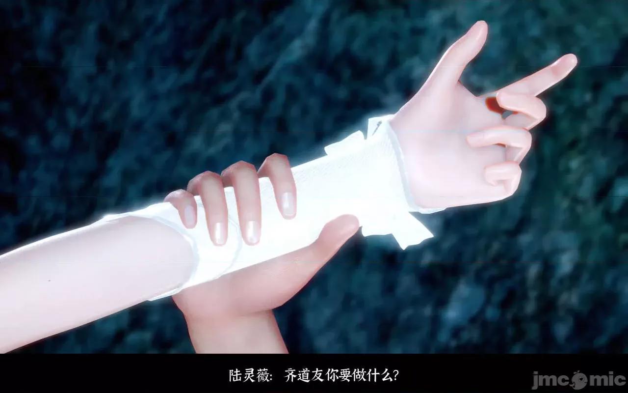 凌薇 [Mr. Carrot（闲的无聊的东坡居士）] 凌薇 第106页
