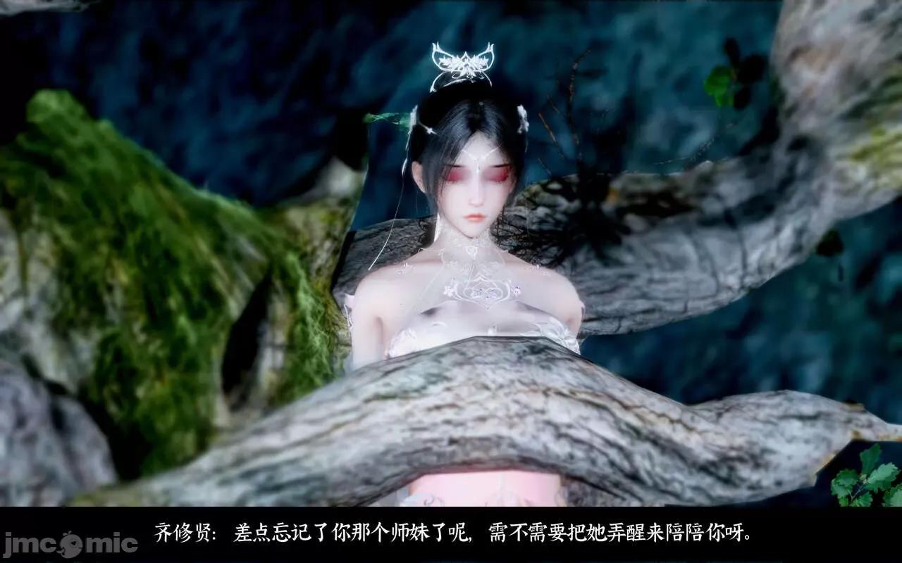 凌薇 [Mr. Carrot（闲的无聊的东坡居士）] 凌薇 第133页