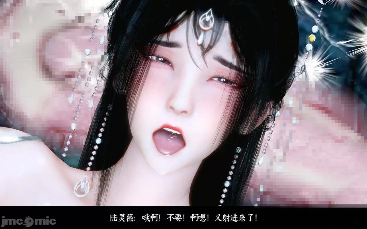 凌薇 [Mr. Carrot（闲的无聊的东坡居士）] 凌薇 第141页