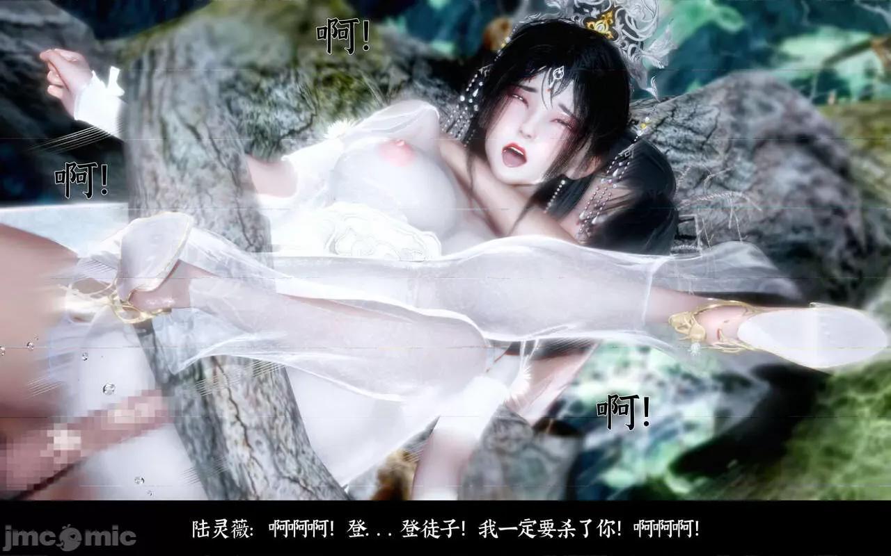 凌薇 [Mr. Carrot（闲的无聊的东坡居士）] 凌薇 第147页