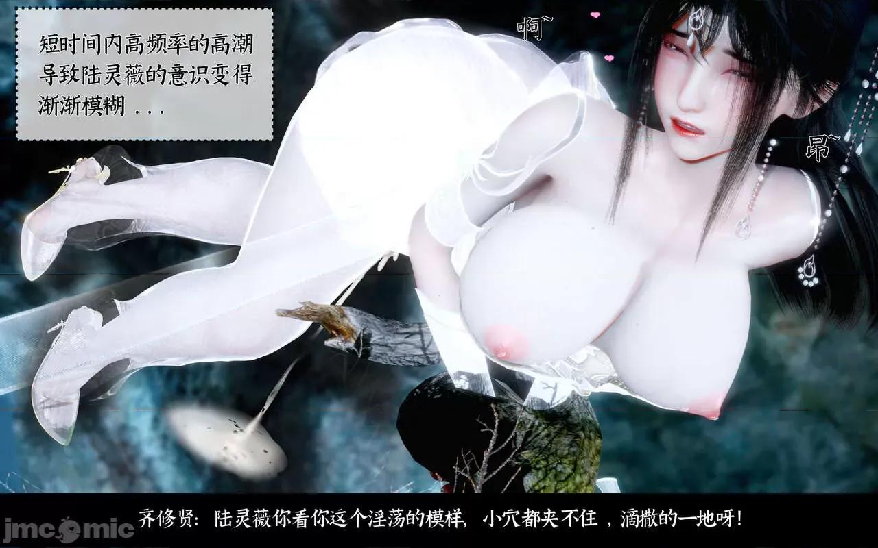 凌薇 [Mr. Carrot（闲的无聊的东坡居士）] 凌薇 第155页