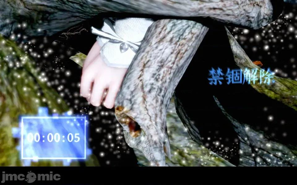 凌薇 凌薇 第二集 第6页