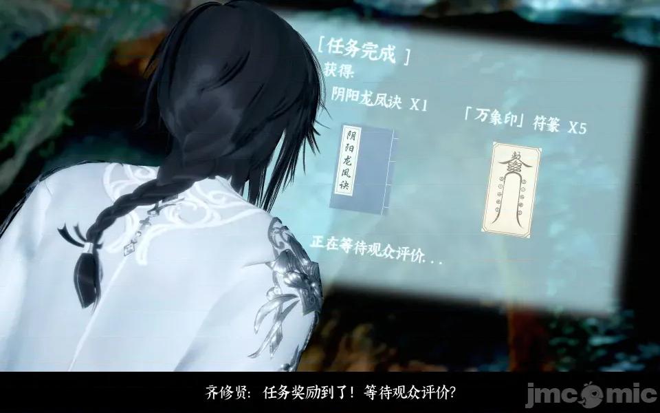 凌薇 凌薇 第二集 第13页