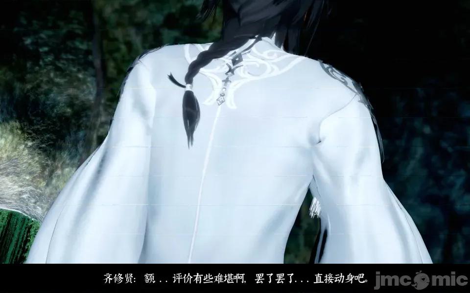 凌薇 凌薇 第二集 第16页