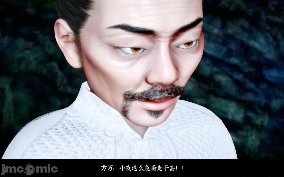 凌薇 凌薇 第二集 第20页