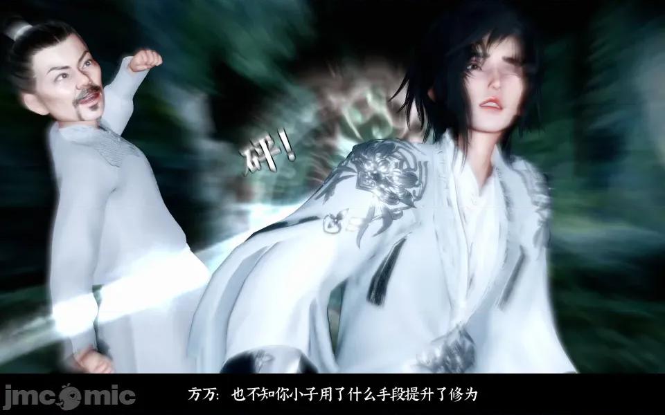 凌薇 凌薇 第二集 第23页